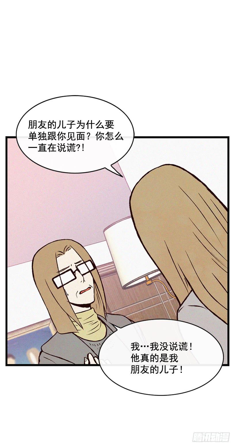死的是我就好了(1/2)-第77话