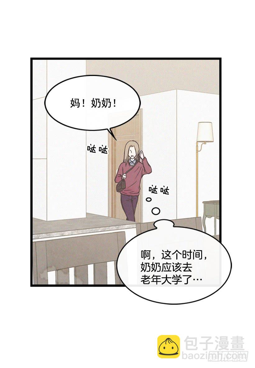 你是个坏孩子(1/2)-第79话