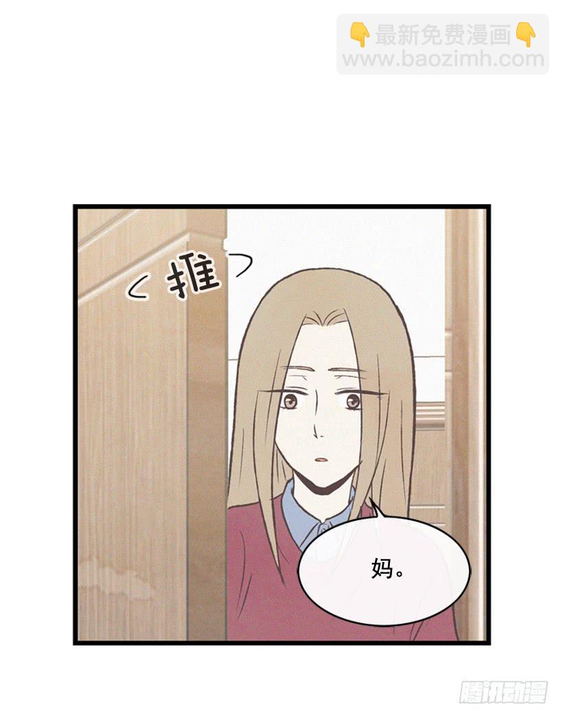 你是个坏孩子(1/2)-第79话