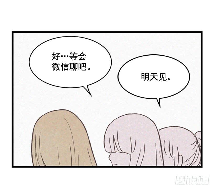 你是个坏孩子(1/2)-第79话