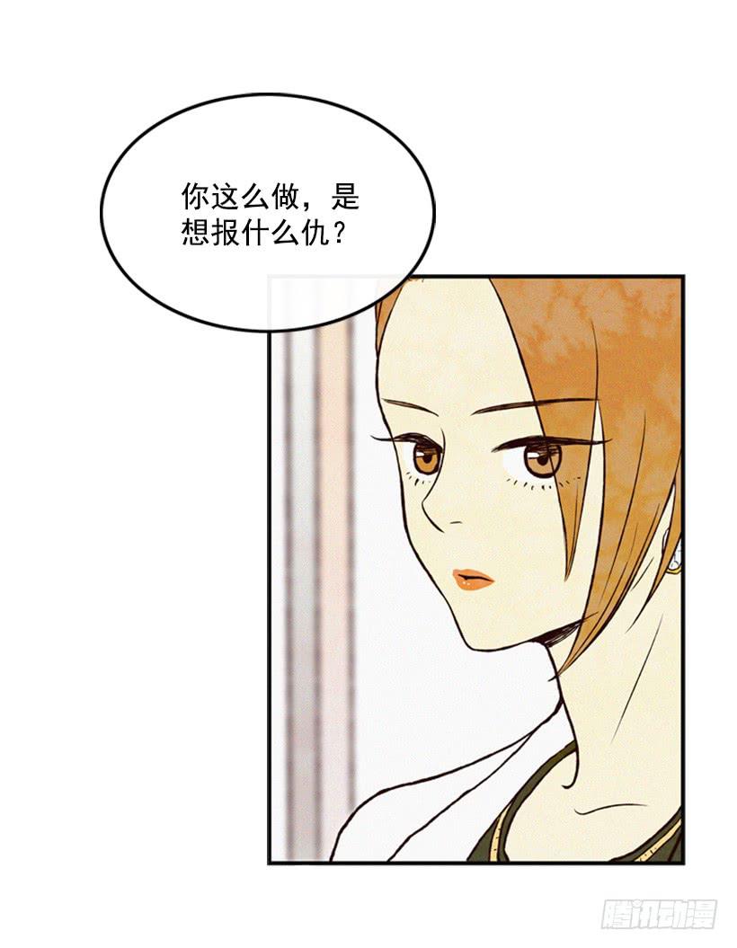 你这种人能做什么-第9话