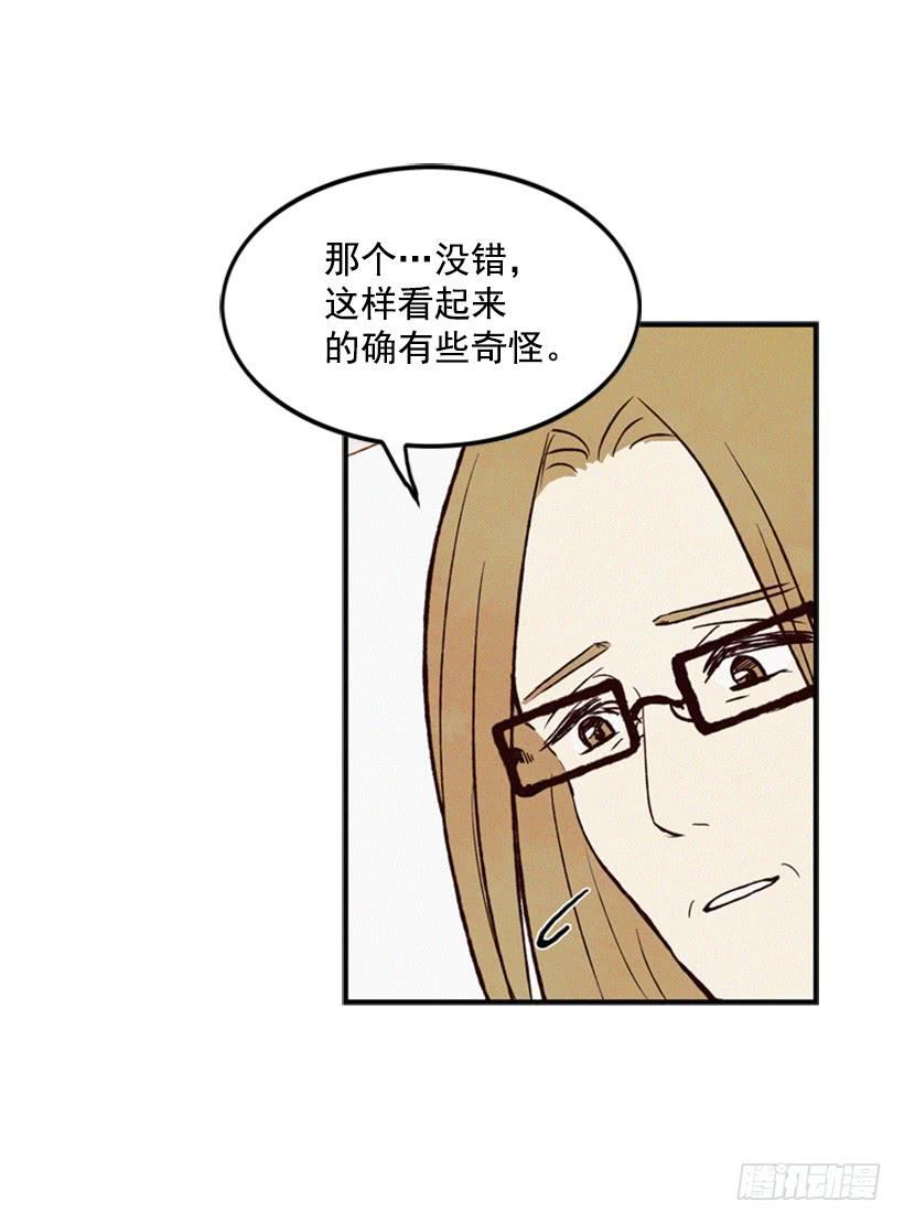 你这种人能做什么-第9话
