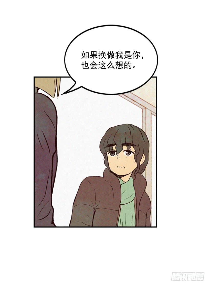 你这种人能做什么-第9话