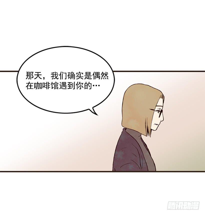 你这种人能做什么-第9话