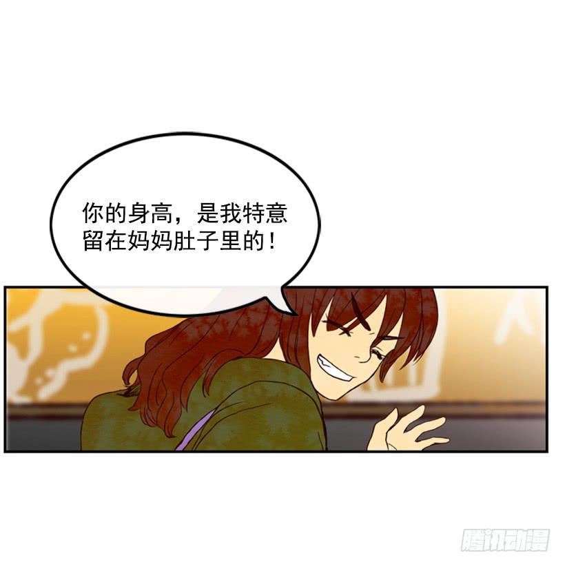 你这种人能做什么-第9话
