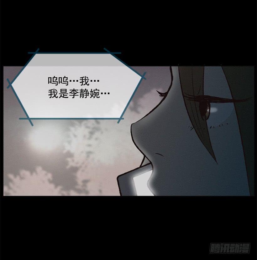 你这种人能做什么-第9话