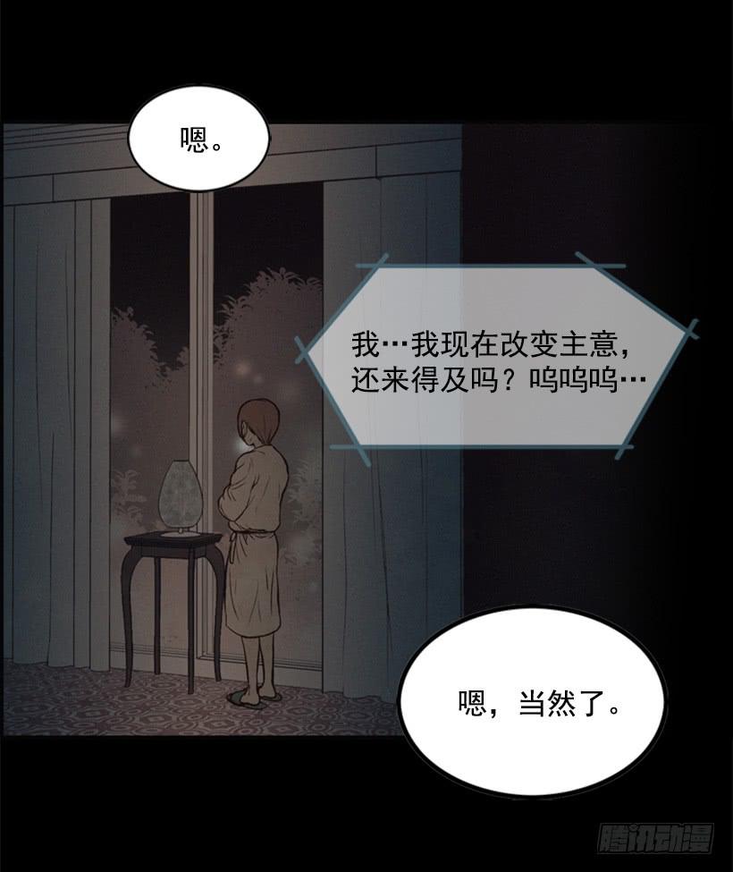 你这种人能做什么-第9话
