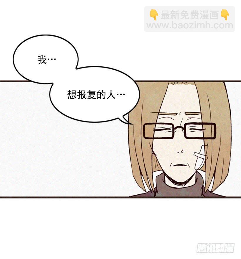你这种人能做什么-第9话