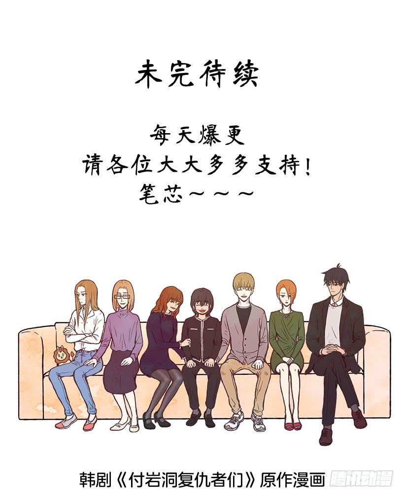 你这种人能做什么-第9话