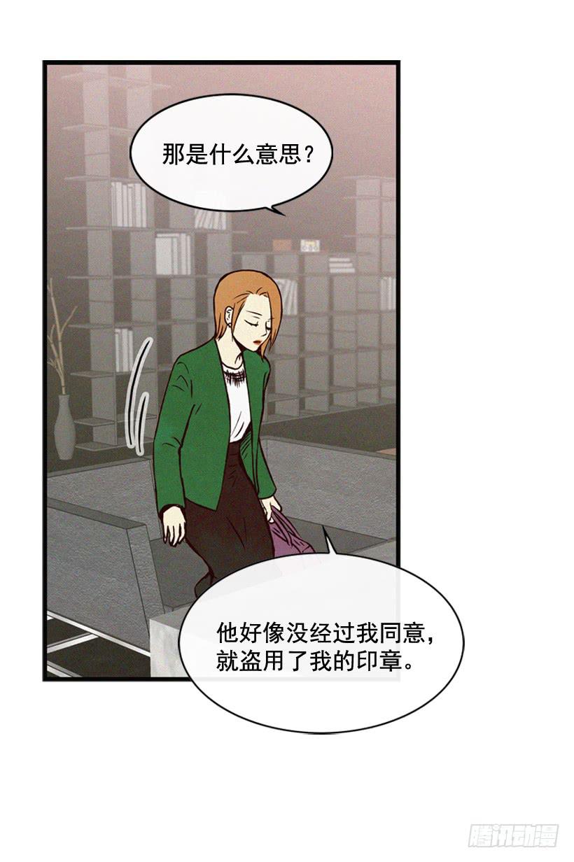 做个没那么简单的妻子-第81话