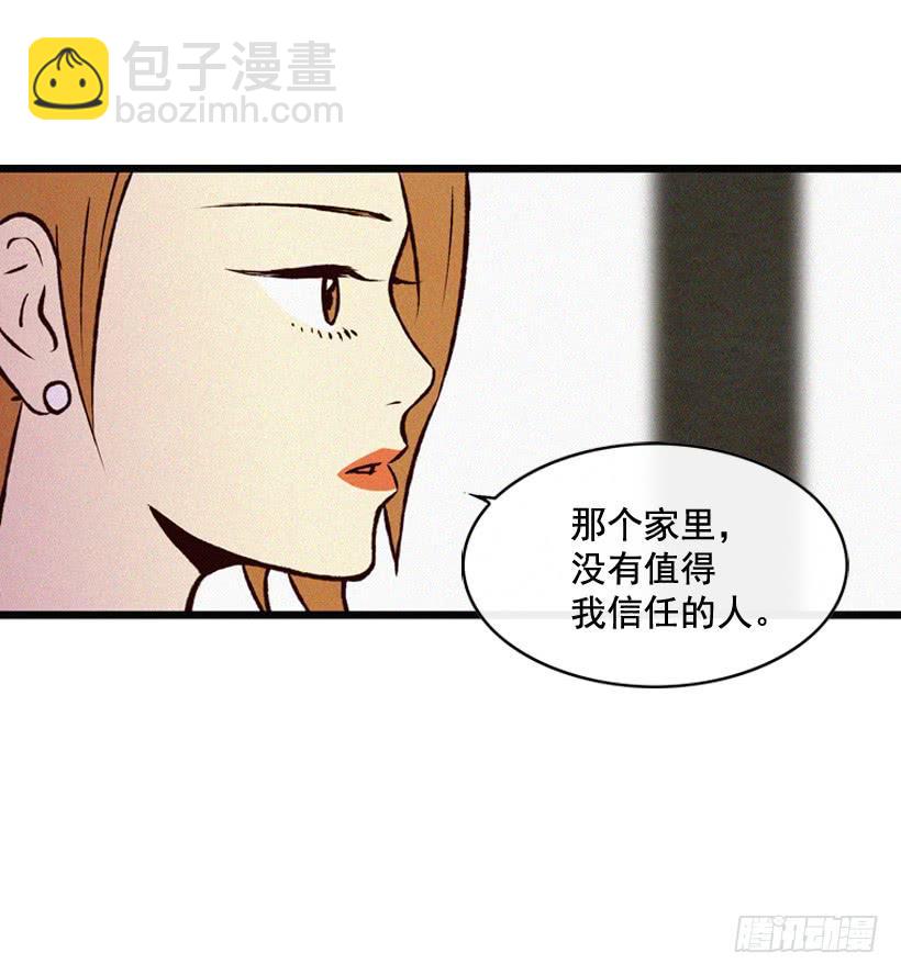 做个没那么简单的妻子-第81话
