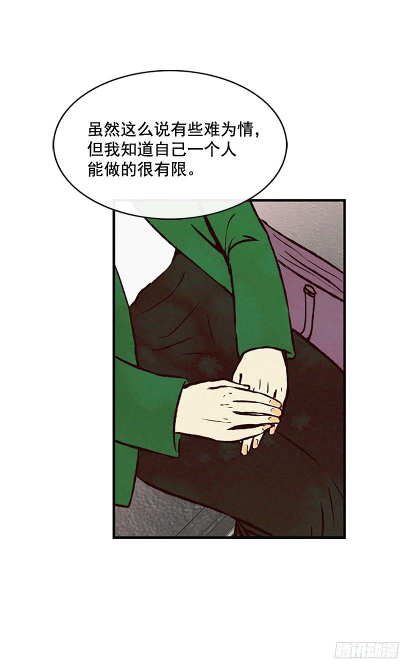 做个没那么简单的妻子-第81话