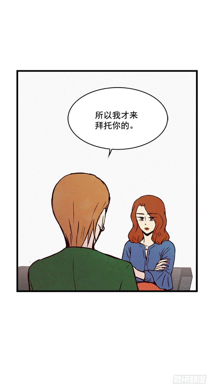 做个没那么简单的妻子-第81话