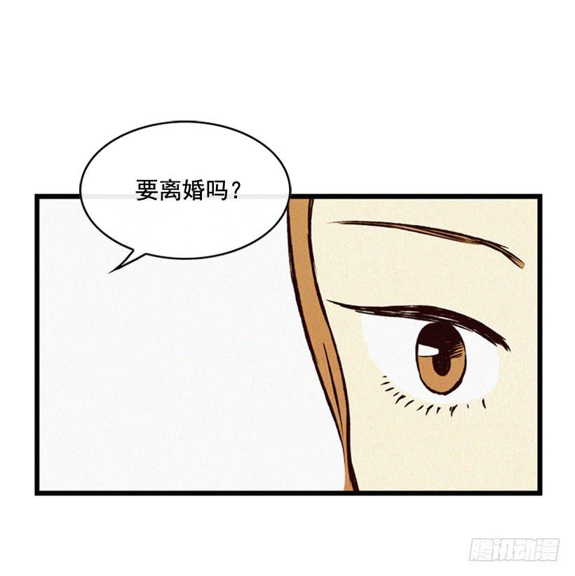 做个没那么简单的妻子-第81话