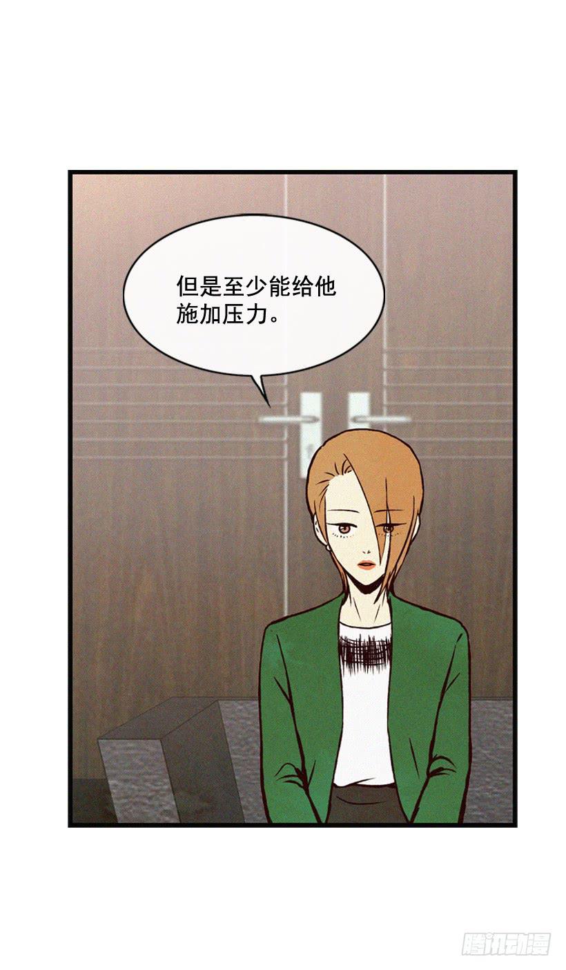 做个没那么简单的妻子-第81话
