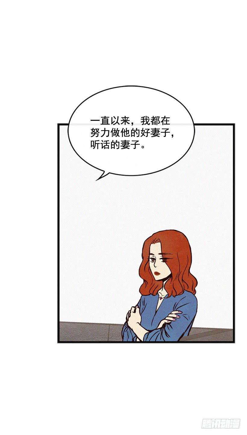 做个没那么简单的妻子-第81话