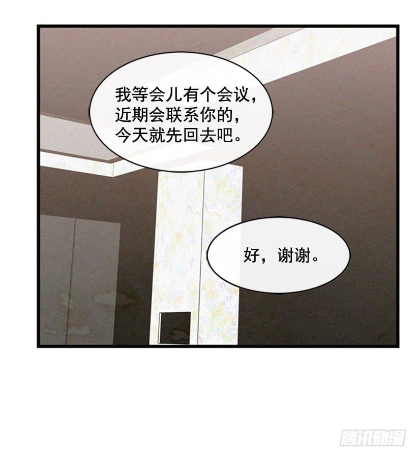 做个没那么简单的妻子-第81话