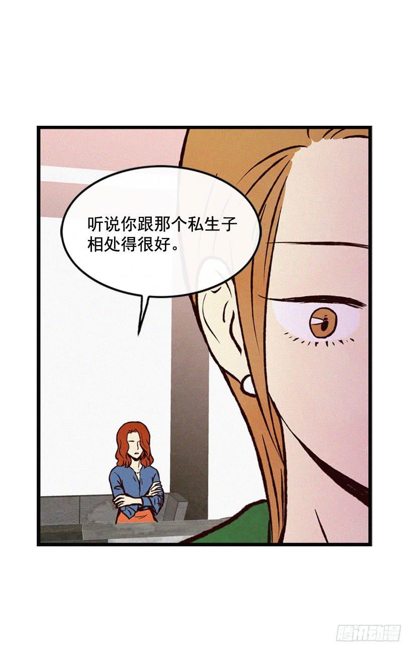 做个没那么简单的妻子-第81话