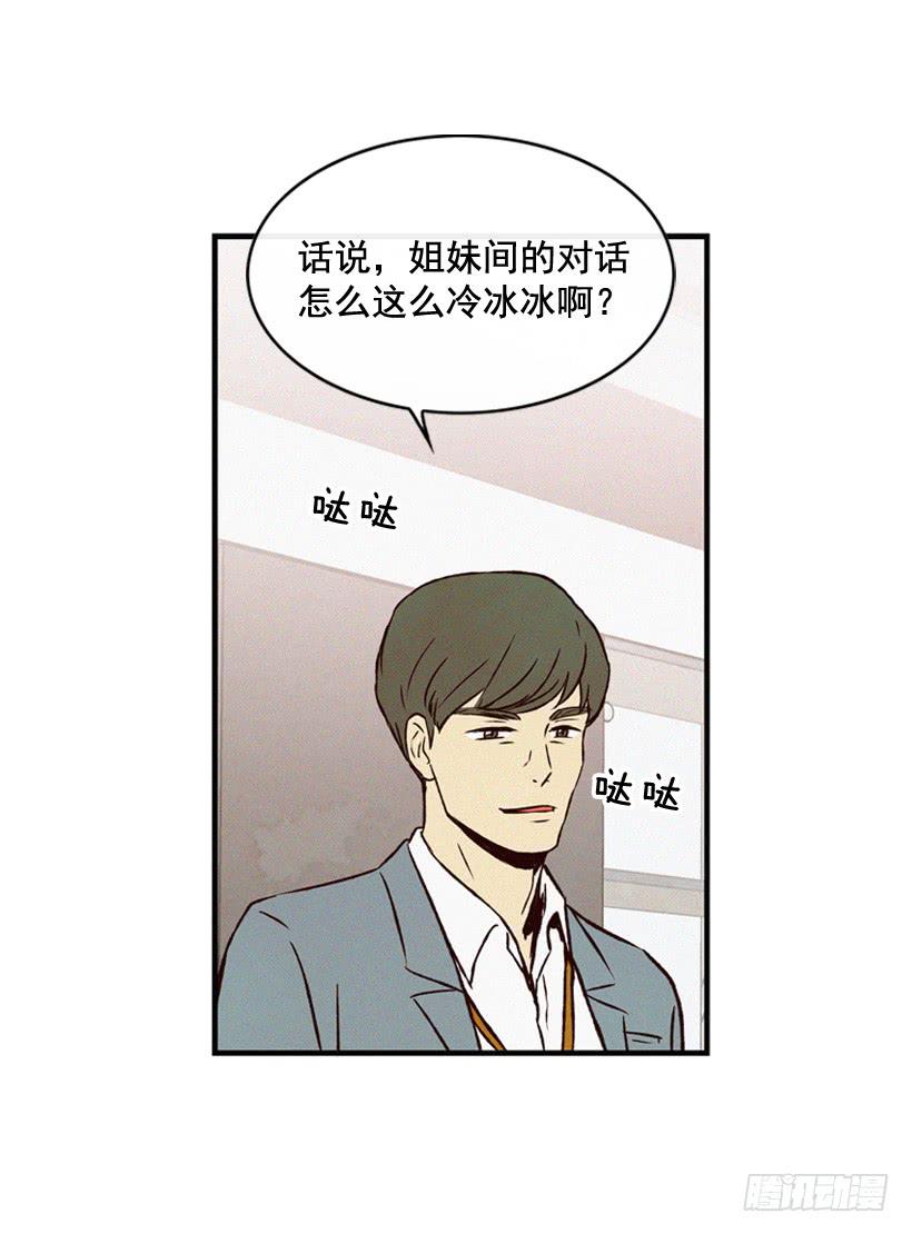 做个没那么简单的妻子-第81话