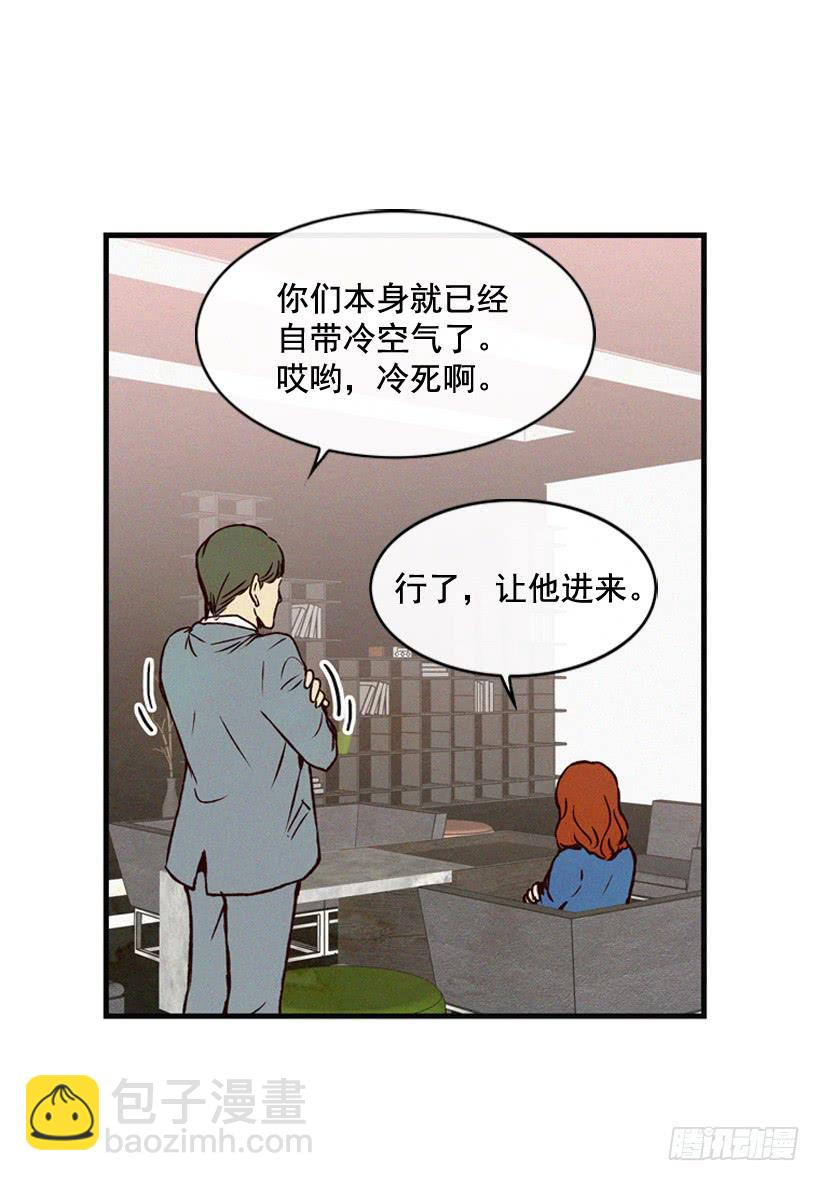 做个没那么简单的妻子-第81话