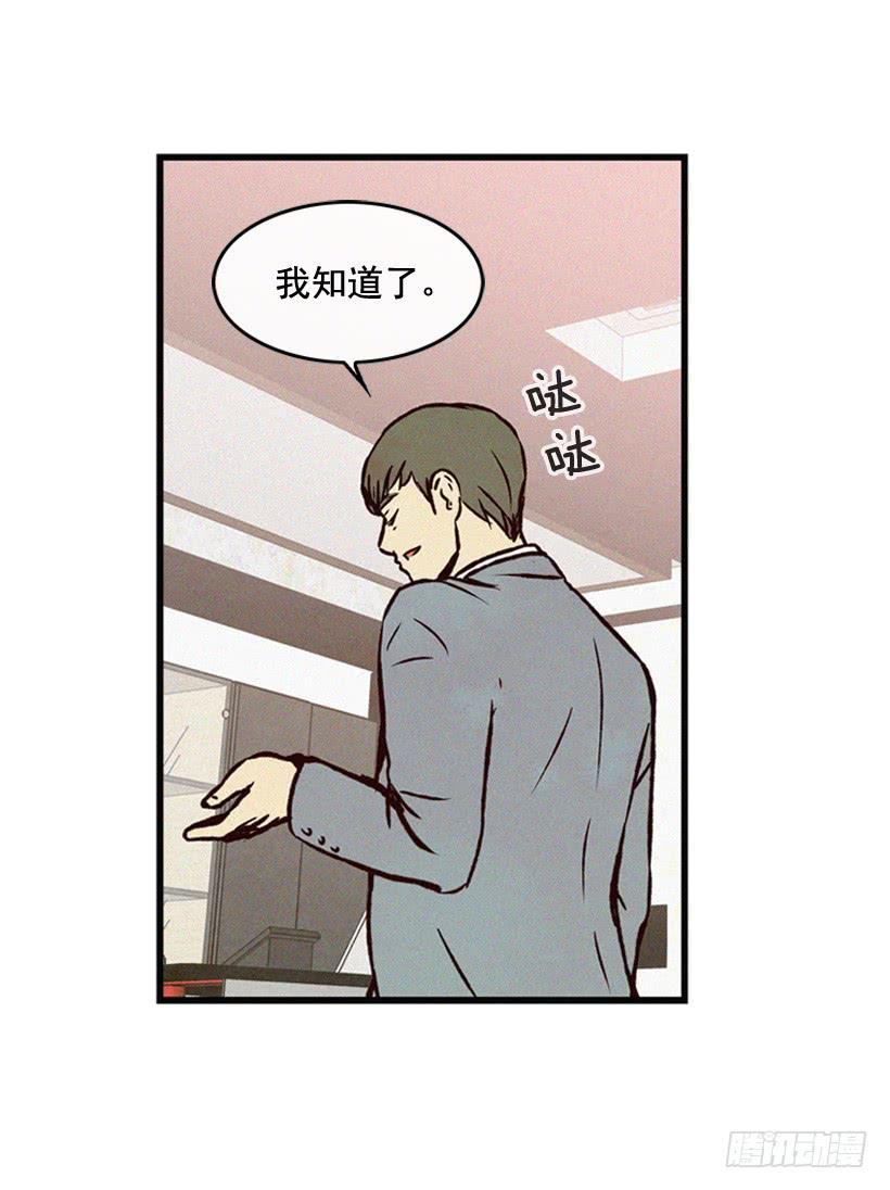做个没那么简单的妻子-第81话