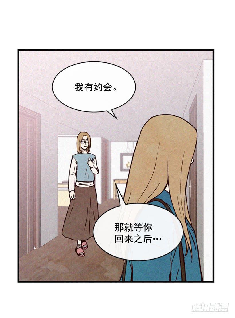 做个没那么简单的妻子-第81话