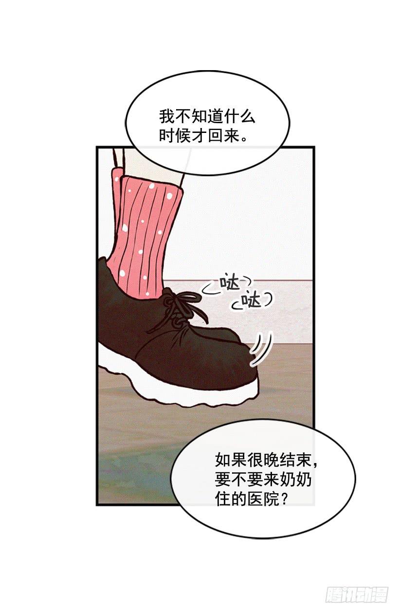做个没那么简单的妻子-第81话