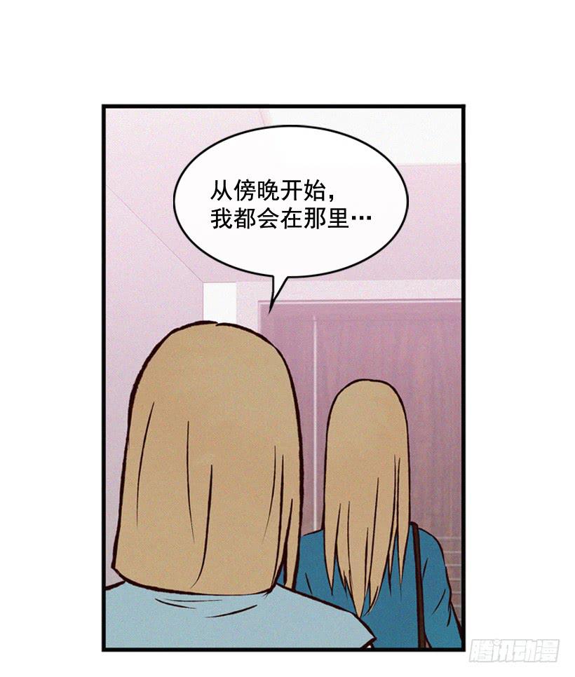 做个没那么简单的妻子-第81话