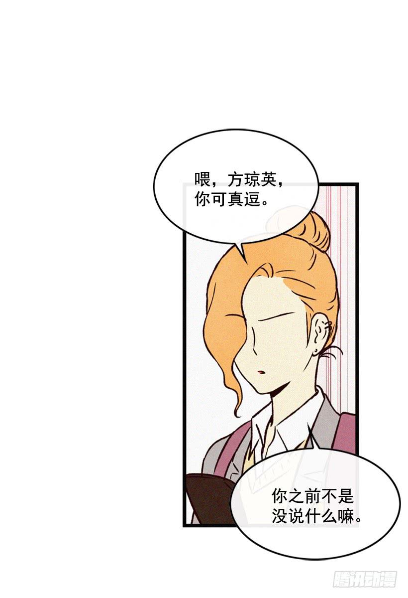 我要吃方便面-第83话