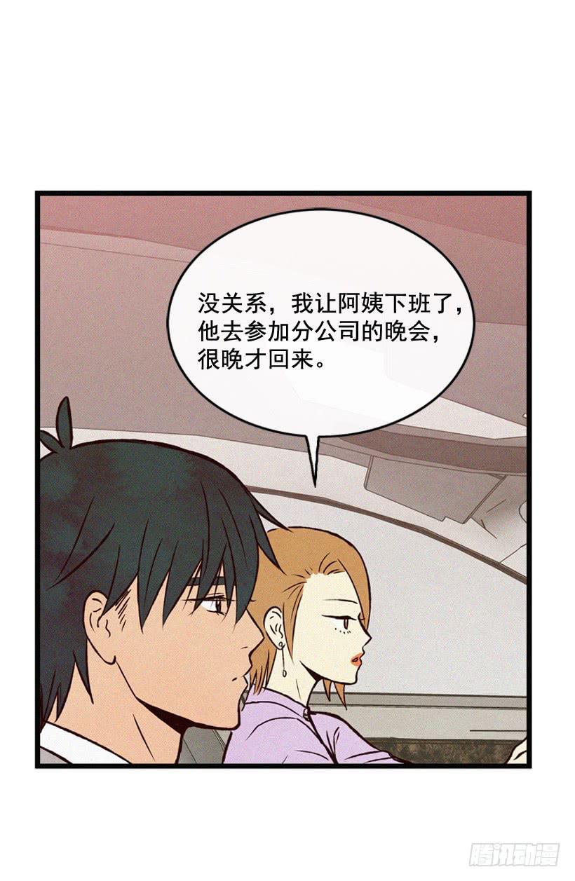 我要吃方便面-第83话