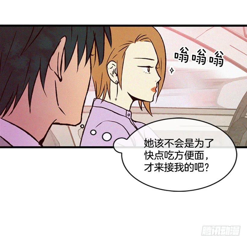 我要吃方便面-第83话