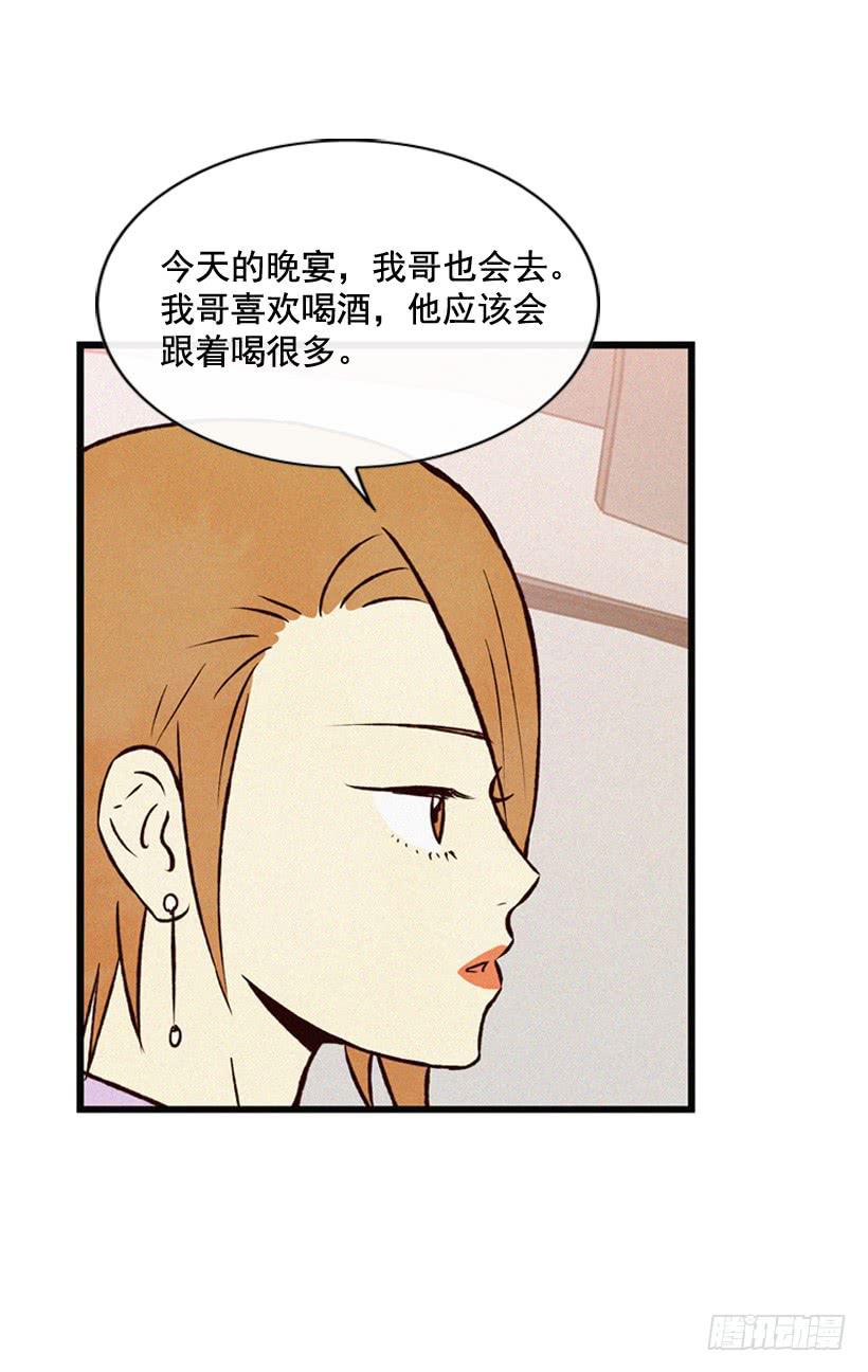 我要吃方便面-第83话