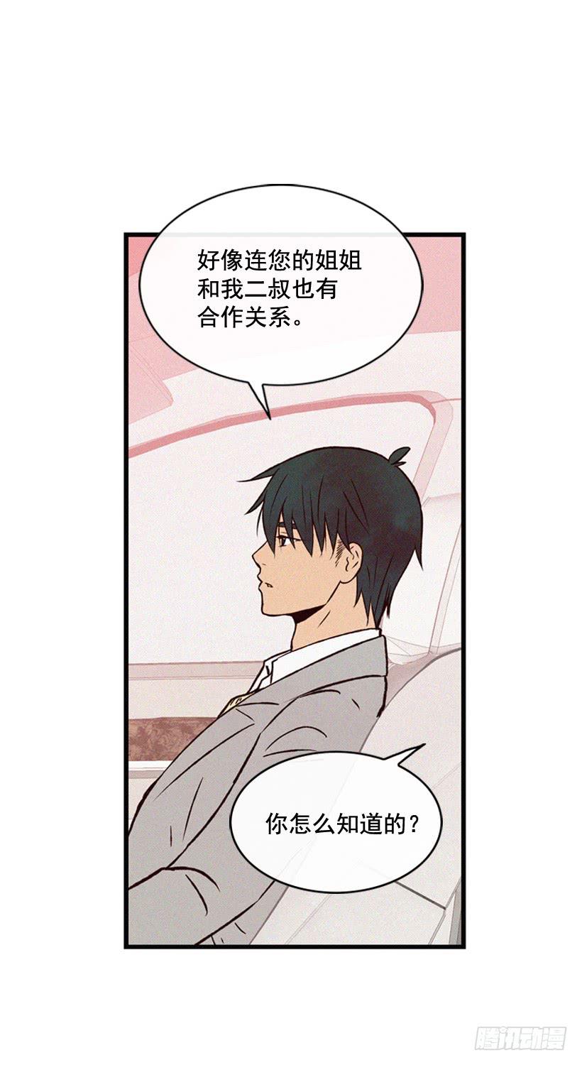 我要吃方便面-第83话