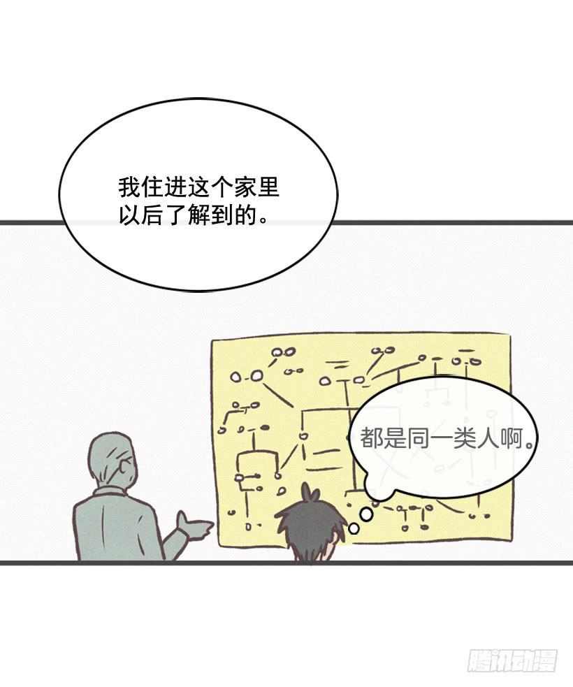我要吃方便面-第83话