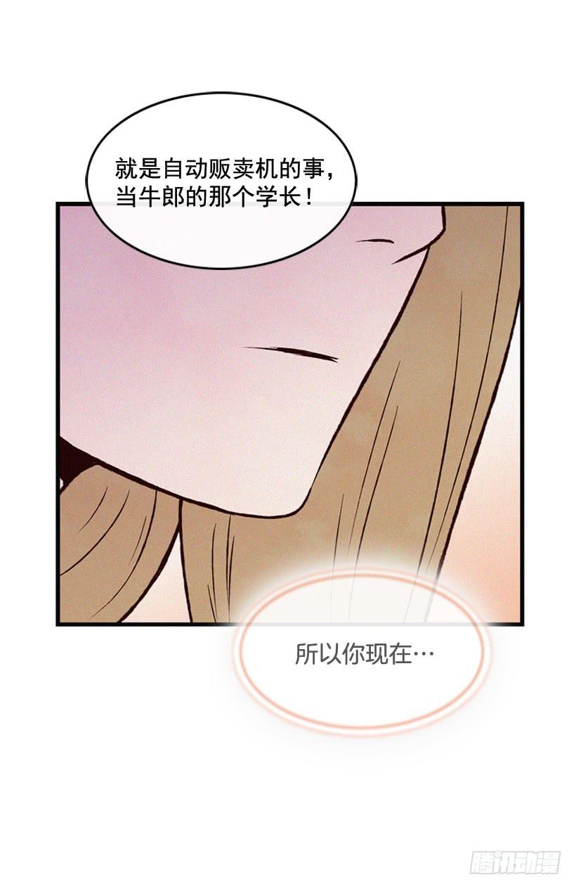 我要吃方便面-第83话