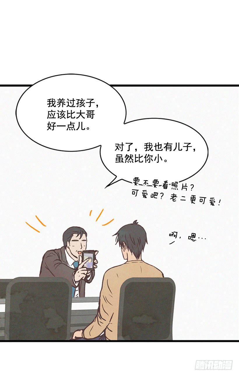 你好像是有点坏(1/2)-第85话