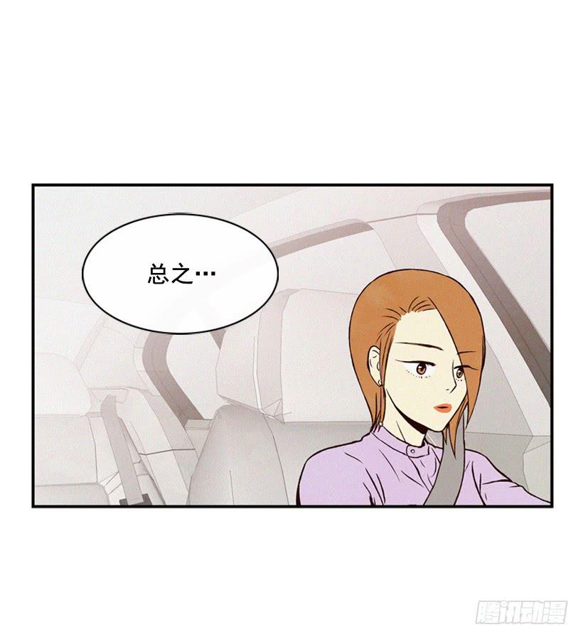 你好像是有点坏(1/2)-第85话