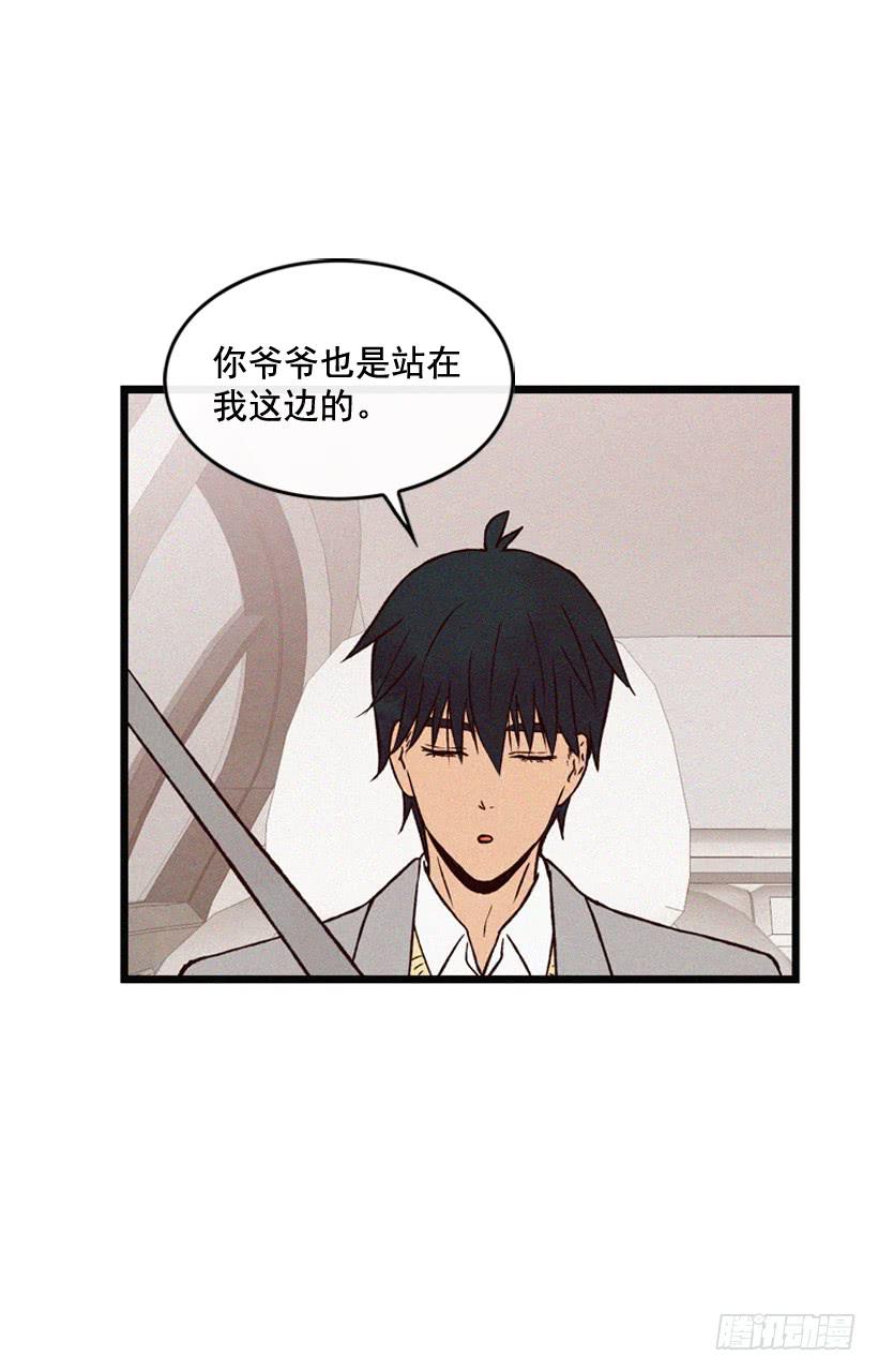 你好像是有点坏(1/2)-第85话