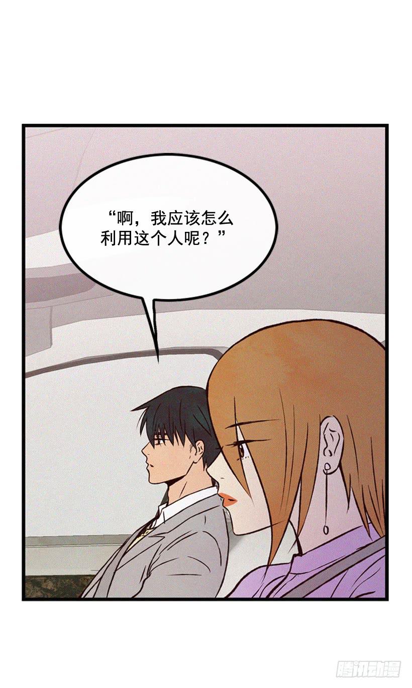 你好像是有点坏(1/2)-第85话
