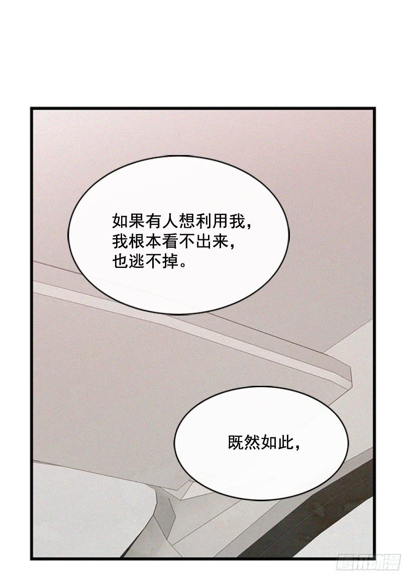 你好像是有点坏(1/2)-第85话
