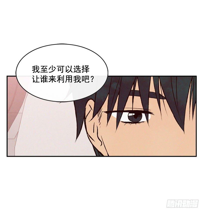 你好像是有点坏(1/2)-第85话