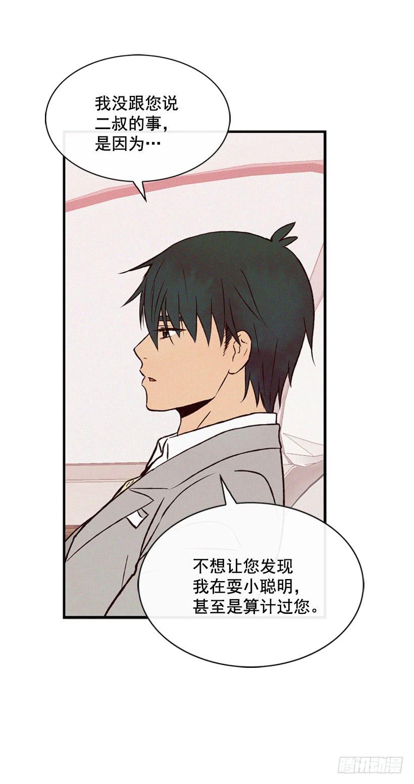 你好像是有点坏(1/2)-第85话