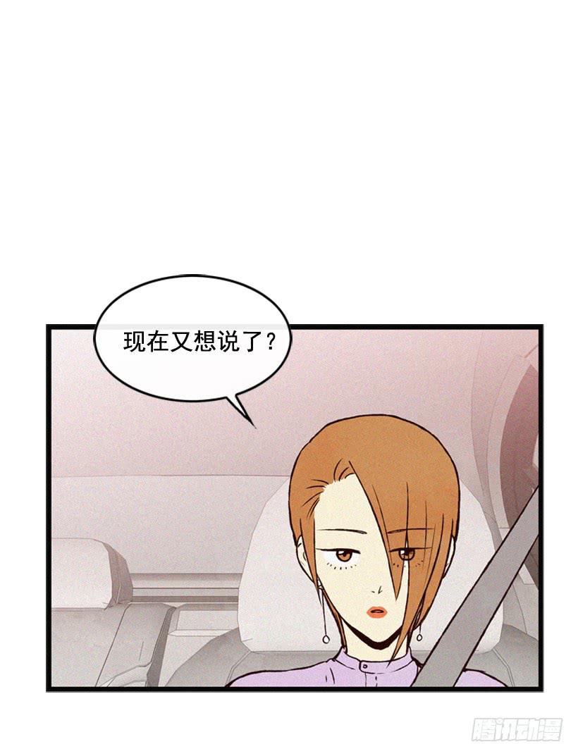 你好像是有点坏(1/2)-第85话