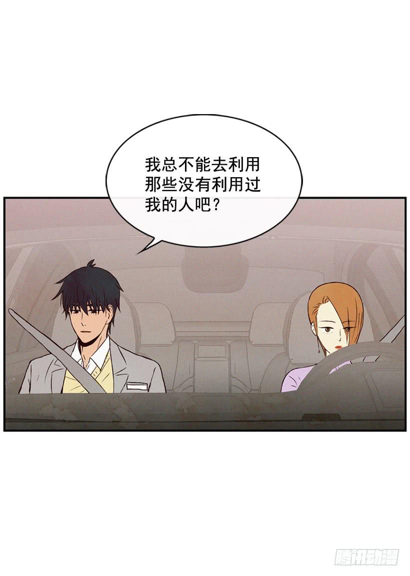 你好像是有点坏(1/2)-第85话