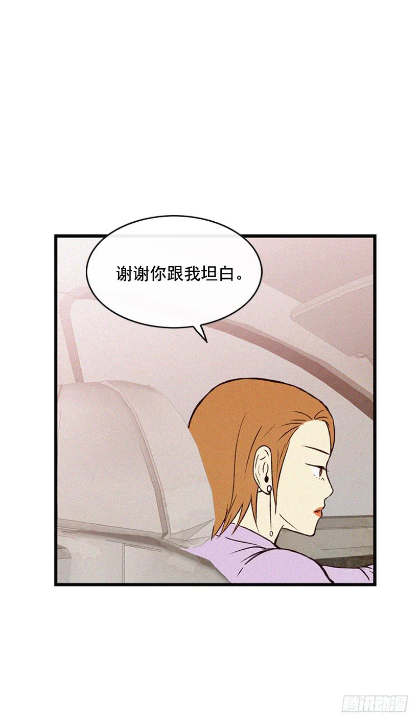 你好像是有点坏(1/2)-第85话