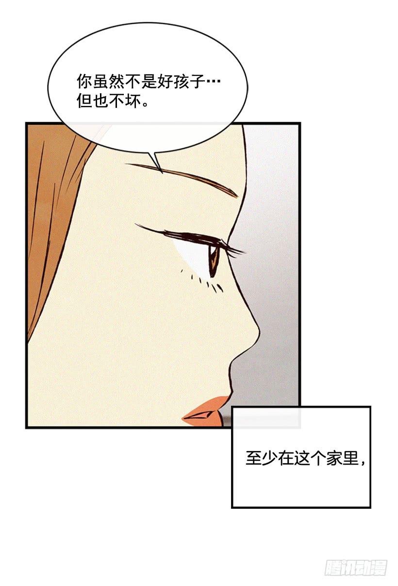 你好像是有点坏(1/2)-第85话