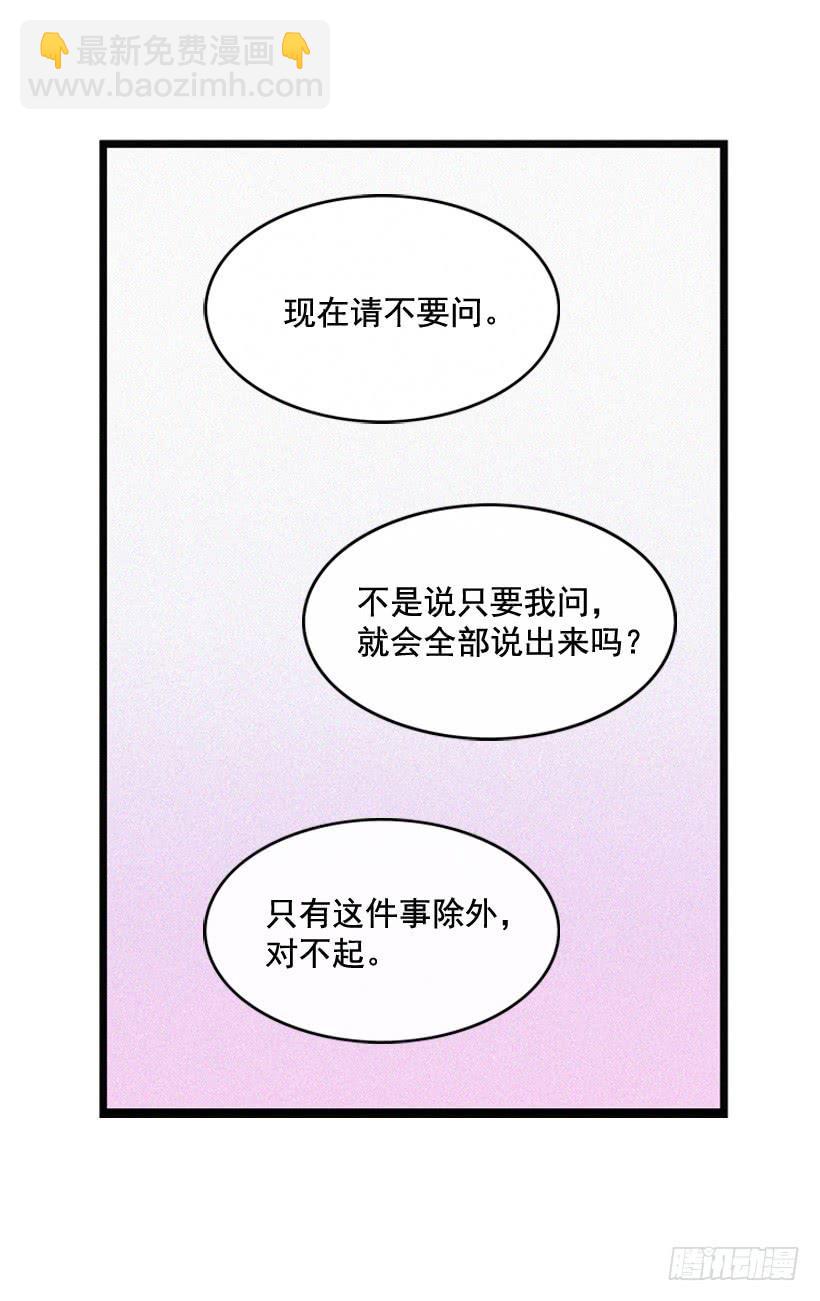 你好像是有点坏(1/2)-第85话