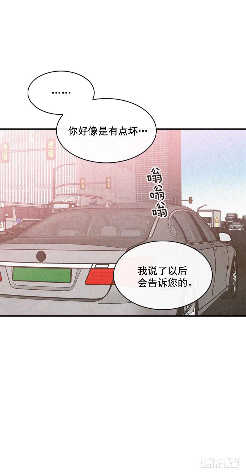 你好像是有点坏(1/2)-第85话