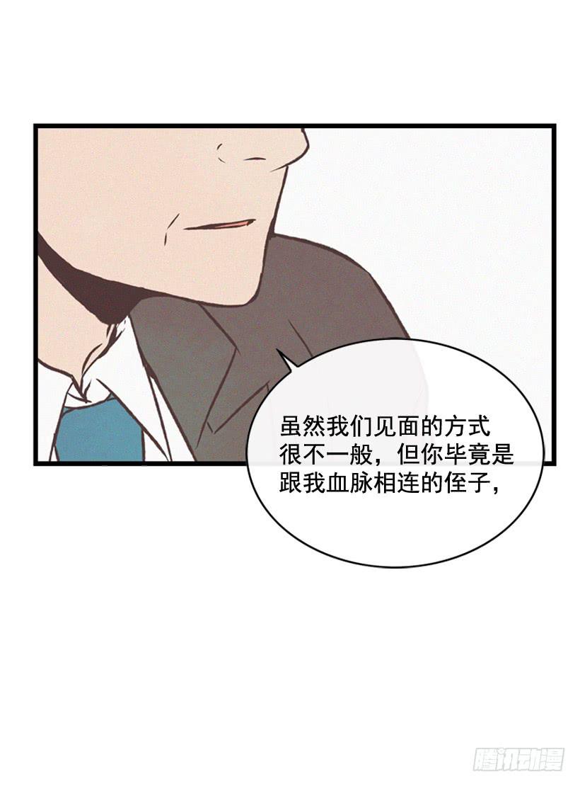 你好像是有点坏(1/2)-第85话