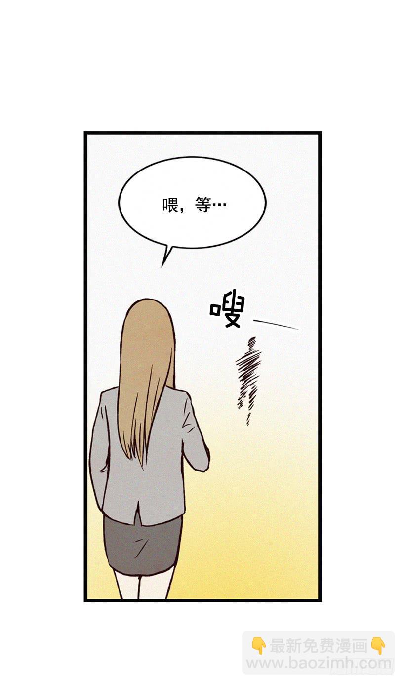 你好像是有点坏(1/2)-第85话